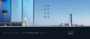 城市豪宅地產(chǎn)廣告