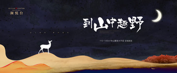 高端地產廣告