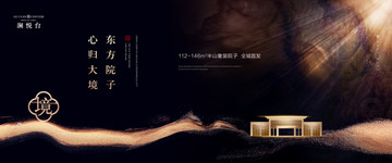 高端地產(chǎn)廣告