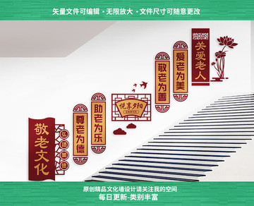 敬老院樓道墻