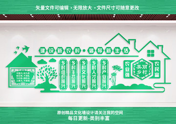 新農村