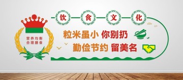 餐廳食堂文化墻