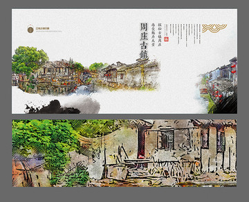 周莊古鎮(zhèn)