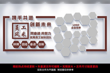員工風(fēng)采