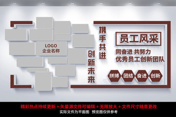 員工風(fēng)采