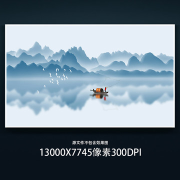 山水畫