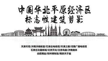 華北平原剪影