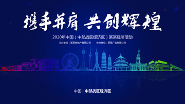 中部戰(zhàn)區(qū)經(jīng)濟(jì)活動(dòng)背景