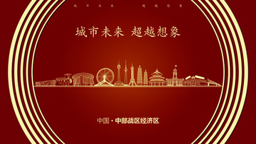 中國中部戰(zhàn)區(qū)