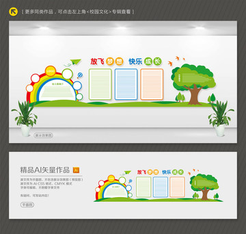 幼兒園文化墻