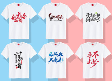 同學(xué)會(huì)T恤