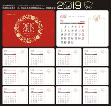 2019臺歷
