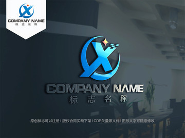 X字母logo設(shè)計