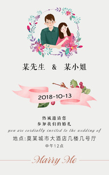 结婚请柬婚礼请帖