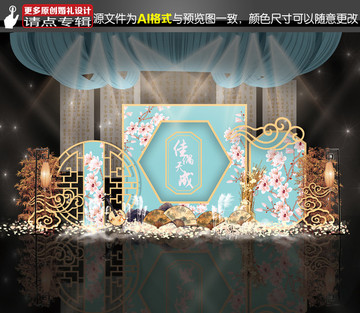 藍(lán)色系中式婚禮