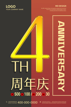 周年慶典