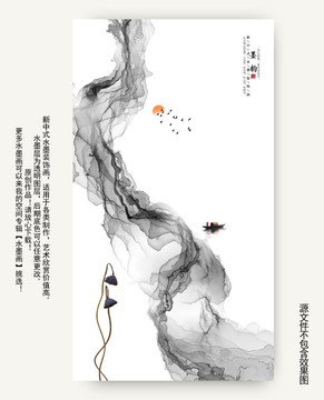 新中式山水畫