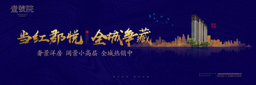 高端地產(chǎn)