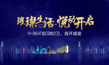 高端地產(chǎn)