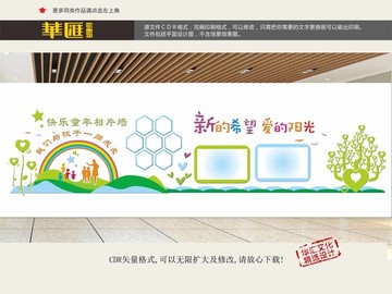 學(xué)校文化墻