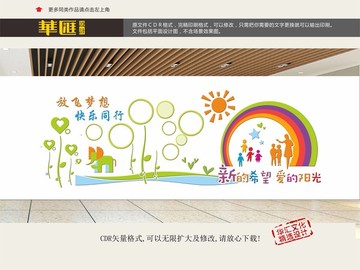 學(xué)校相片墻