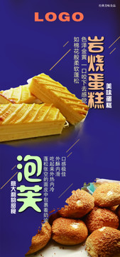 泡芙海報(bào)