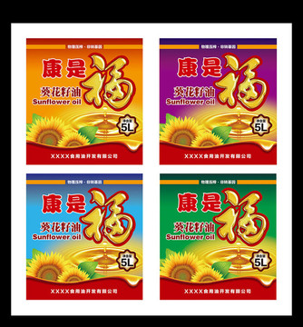 葵花油標簽