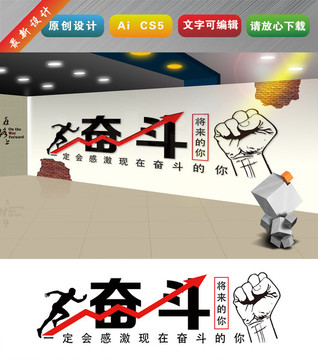 企業(yè)文化墻創(chuàng)意勵志標(biāo)語夢想奮斗