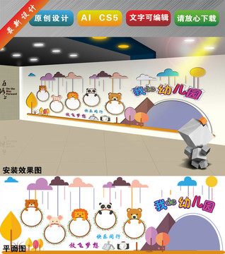校園文化幼兒園文化墻形象墻