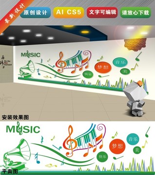 創(chuàng)意音樂室培訓室教室練歌廳文化