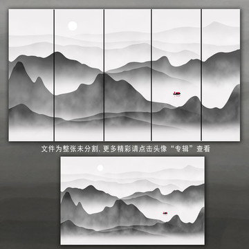 水墨山水画