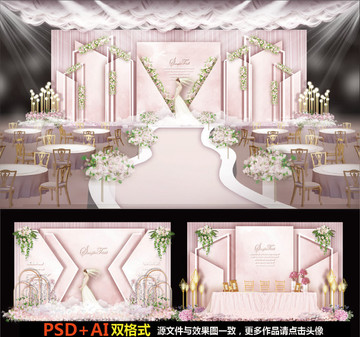 主題婚禮