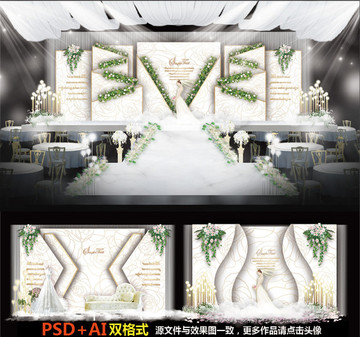 主題婚禮