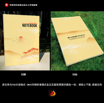 中國風(fēng)封面設(shè)計(jì)