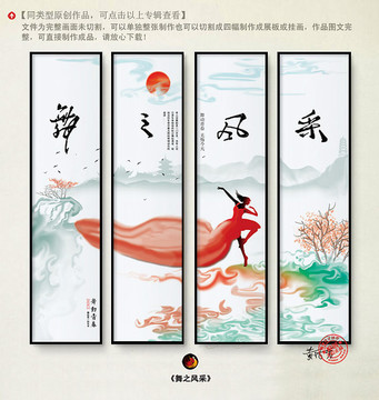 舞蹈