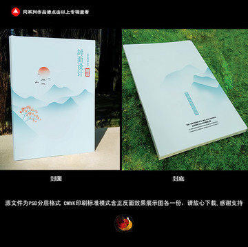 水墨封面