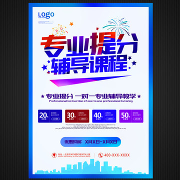 輔導(dǎo)班