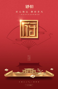 房地產(chǎn)設(shè)計(jì)