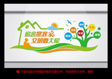 學(xué)校文化墻