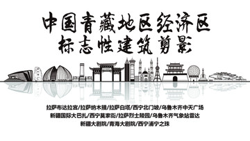 青藏地區(qū)剪影