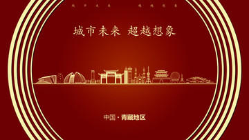 中國青藏地區