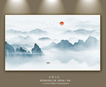 水墨山水畫