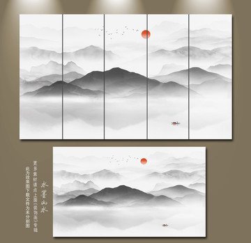 水墨山水畫