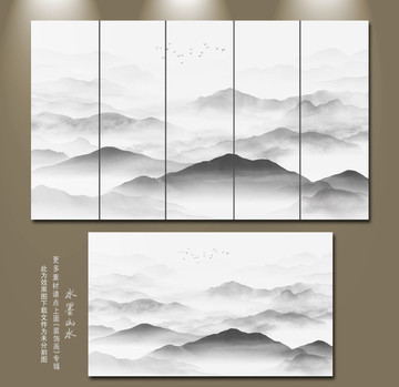 水墨山水畫