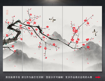 新中式水墨山水梅花背景墻壁畫