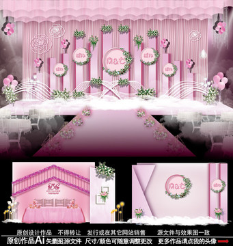 婚禮背景主題婚禮