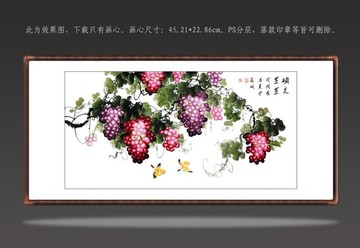 國(guó)畫(huà)葡萄