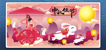 中秋節(jié)