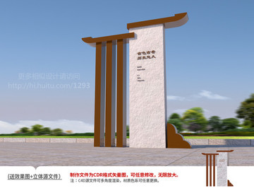 農(nóng)村名稱牌