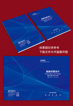 畫(huà)冊(cè)封面
